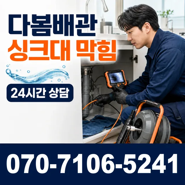 전북 고창군 아산면 오정동길 벽누수 상담 이미지 1